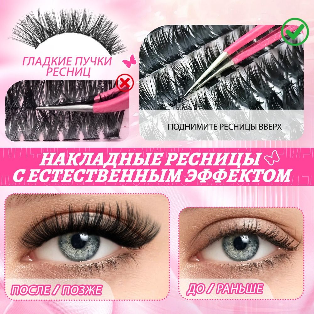 Natural Look False Eyelashes W - مراجعة Lashes Eyelash Extension وسعره